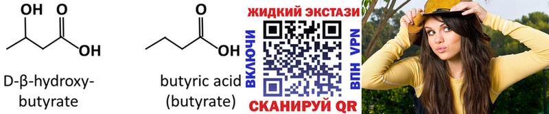 БУТИРАТ BDO 33%  наркотики  Горячий Ключ 