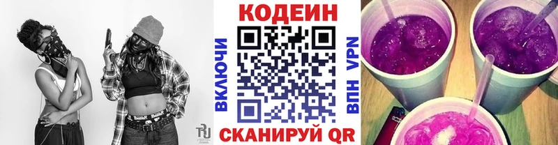 Кодеиновый сироп Lean Purple Drank  купить   Горячий Ключ 