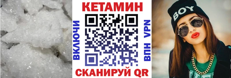 КЕТАМИН ketamine  Горячий Ключ 