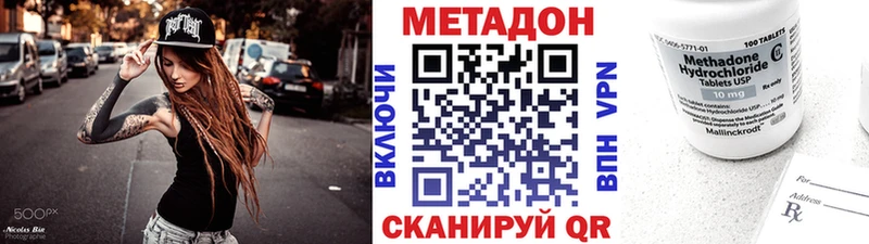 МЕТАДОН кристалл Горячий Ключ